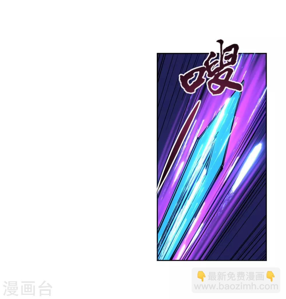 🍗逆天邪神（条漫版） 第93话 黑魔 第5页