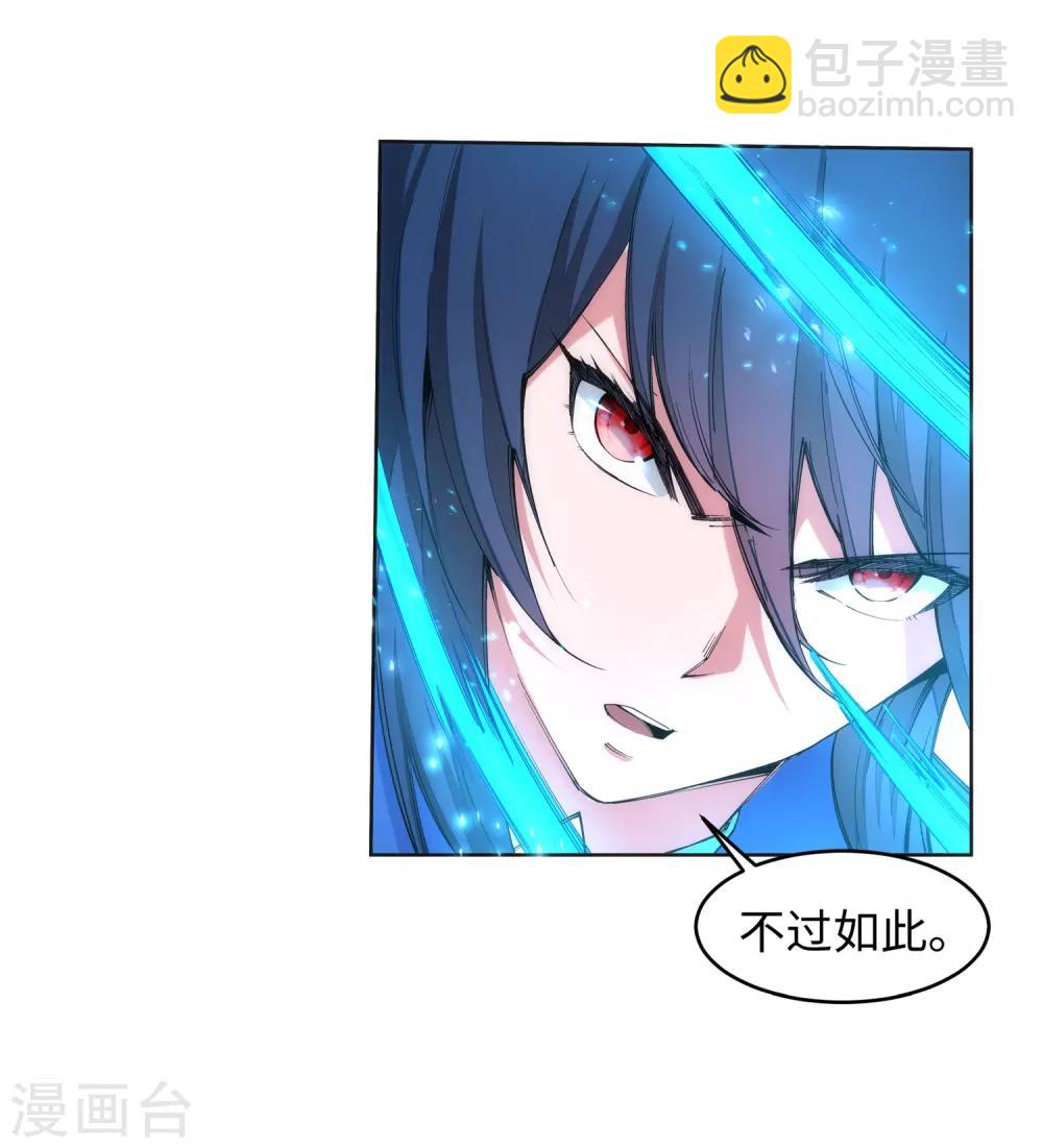🍗逆天邪神（条漫版） 第93话 黑魔 第8页
