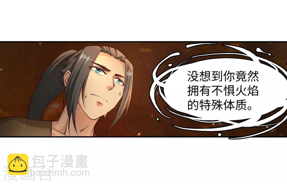 🍗逆天邪神（条漫版） 第97话 凤凰颂世典残卷4 第11页