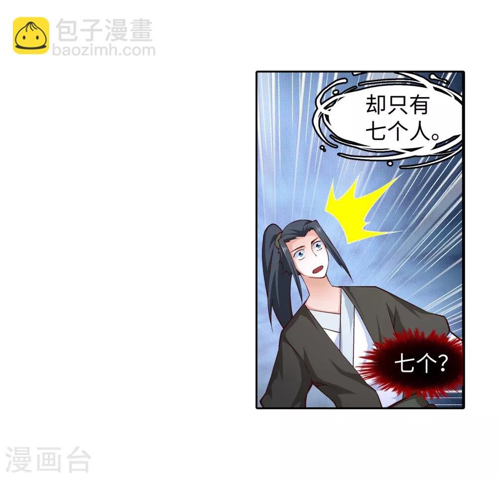 🍗逆天邪神（条漫版） 第97话 凤凰颂世典残卷4 第16页