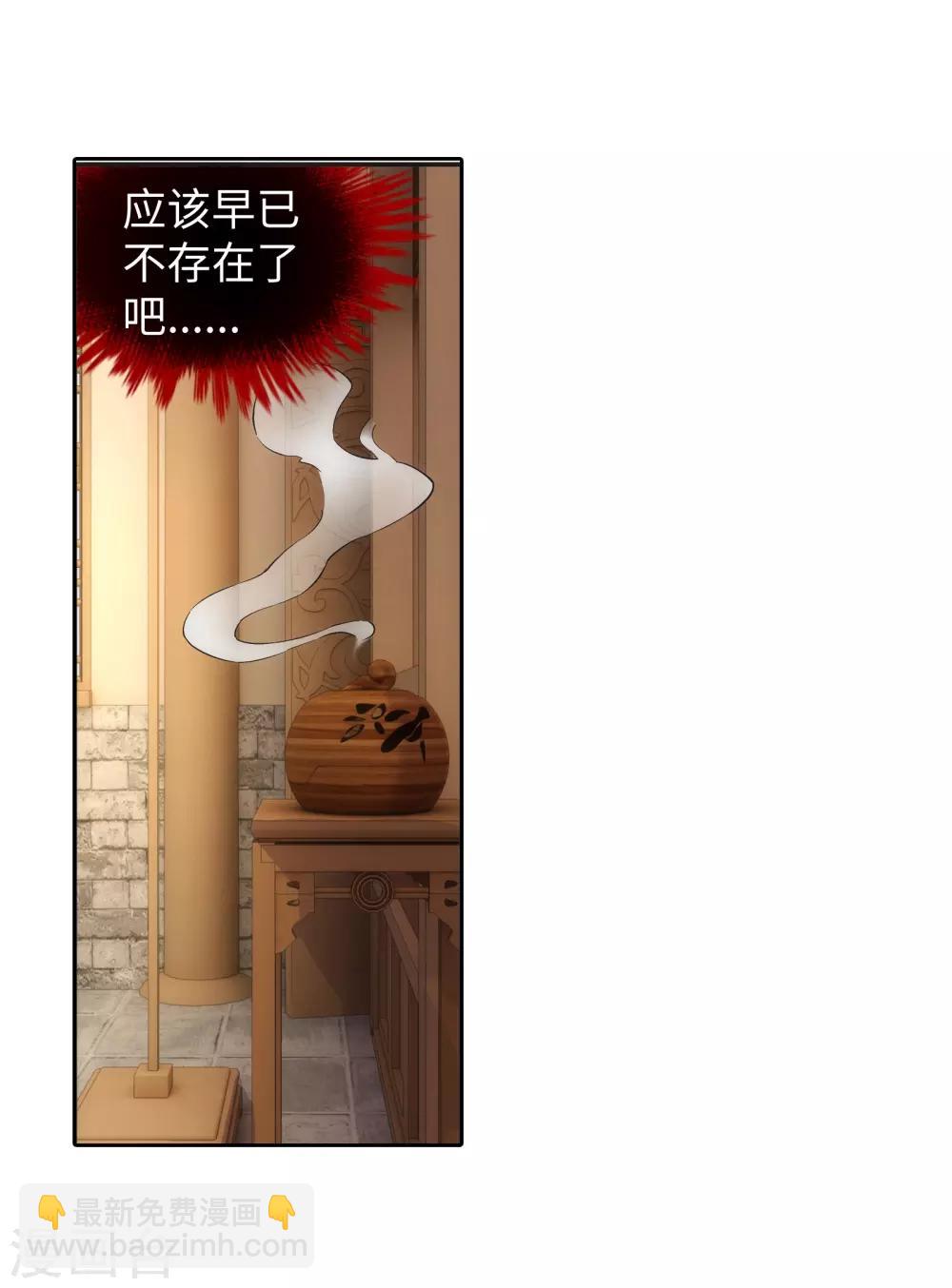 🍗逆天邪神（条漫版） 第97话 凤凰颂世典残卷4 第20页