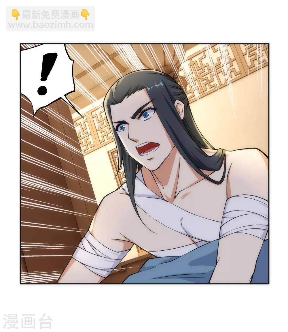 🍗逆天邪神（条漫版） 第97话 凤凰颂世典残卷4 第21页