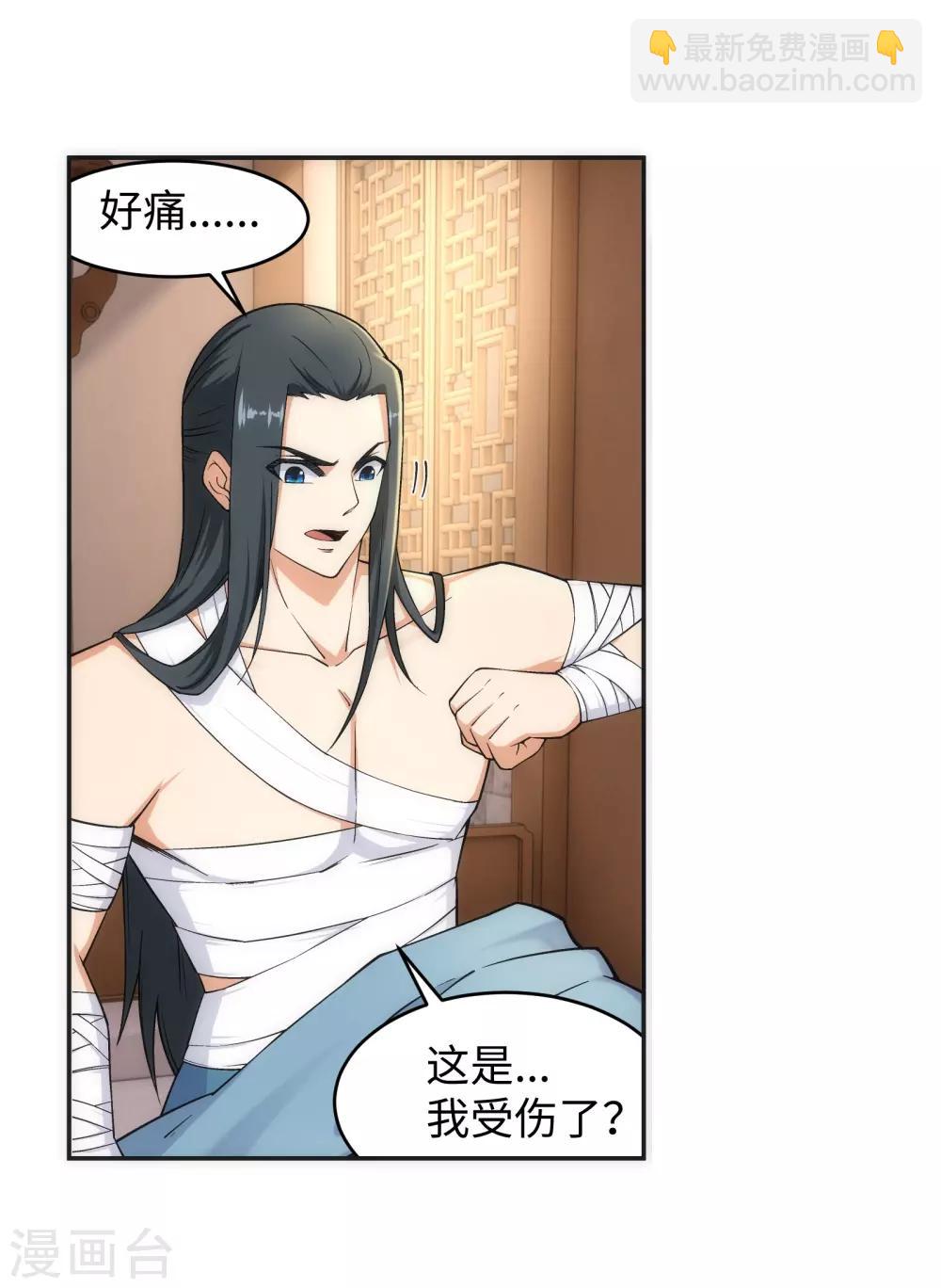 🍗逆天邪神（条漫版） 第97话 凤凰颂世典残卷4 第22页