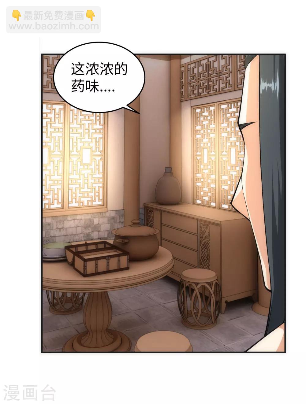 🍗逆天邪神（条漫版） 第97话 凤凰颂世典残卷4 第23页