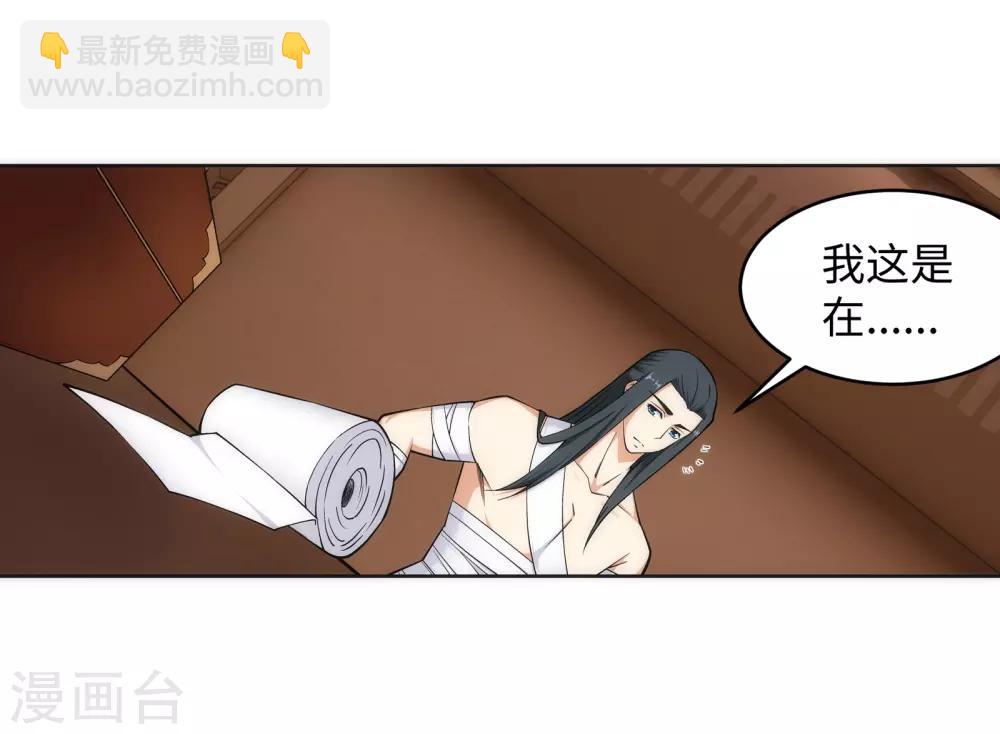 🍗逆天邪神（条漫版） 第97话 凤凰颂世典残卷4 第24页