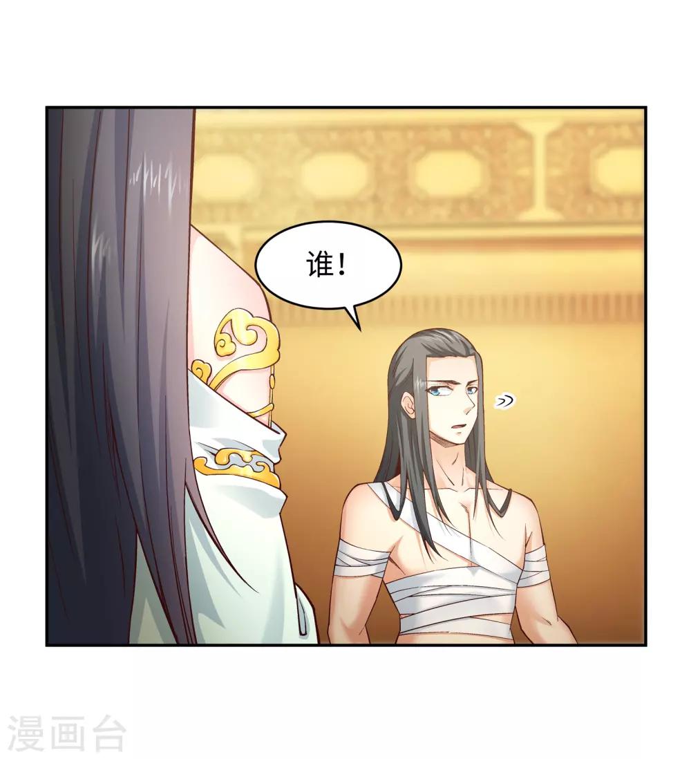 🍗逆天邪神（条漫版） 第97话 凤凰颂世典残卷4 第27页