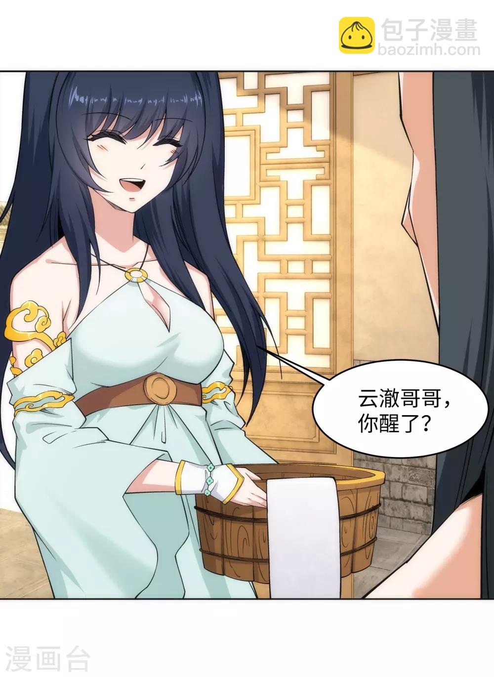 🍗逆天邪神（条漫版） 第97话 凤凰颂世典残卷4 第29页