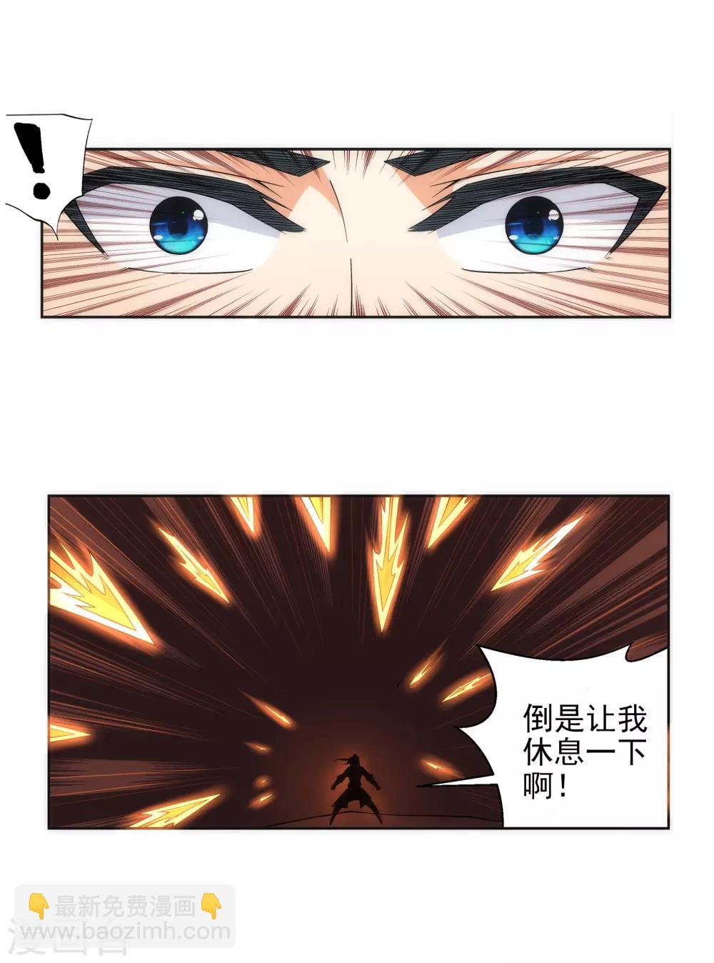 🍗逆天邪神（条漫版） 第97话 凤凰颂世典残卷4 第3页