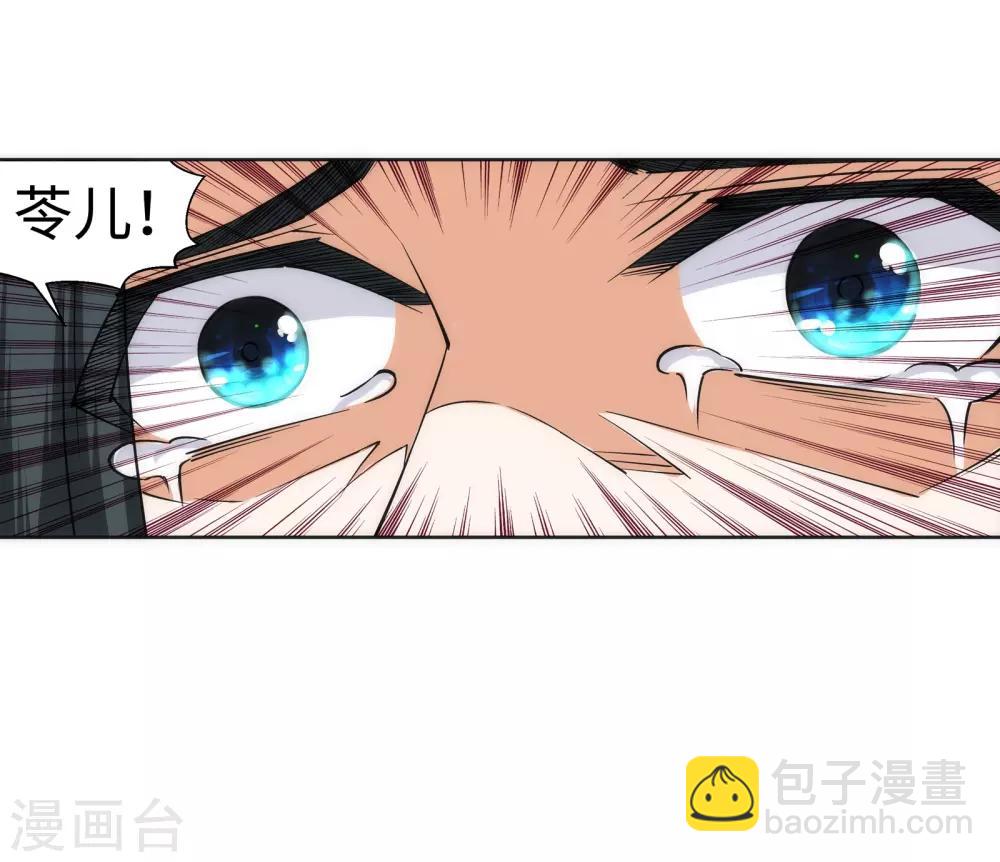 🍗逆天邪神（条漫版） 第97话 凤凰颂世典残卷4 第30页