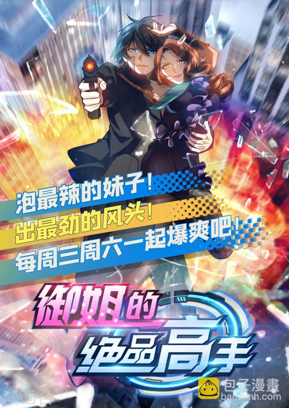 🍗逆天邪神（条漫版） 第97话 凤凰颂世典残卷4 第32页