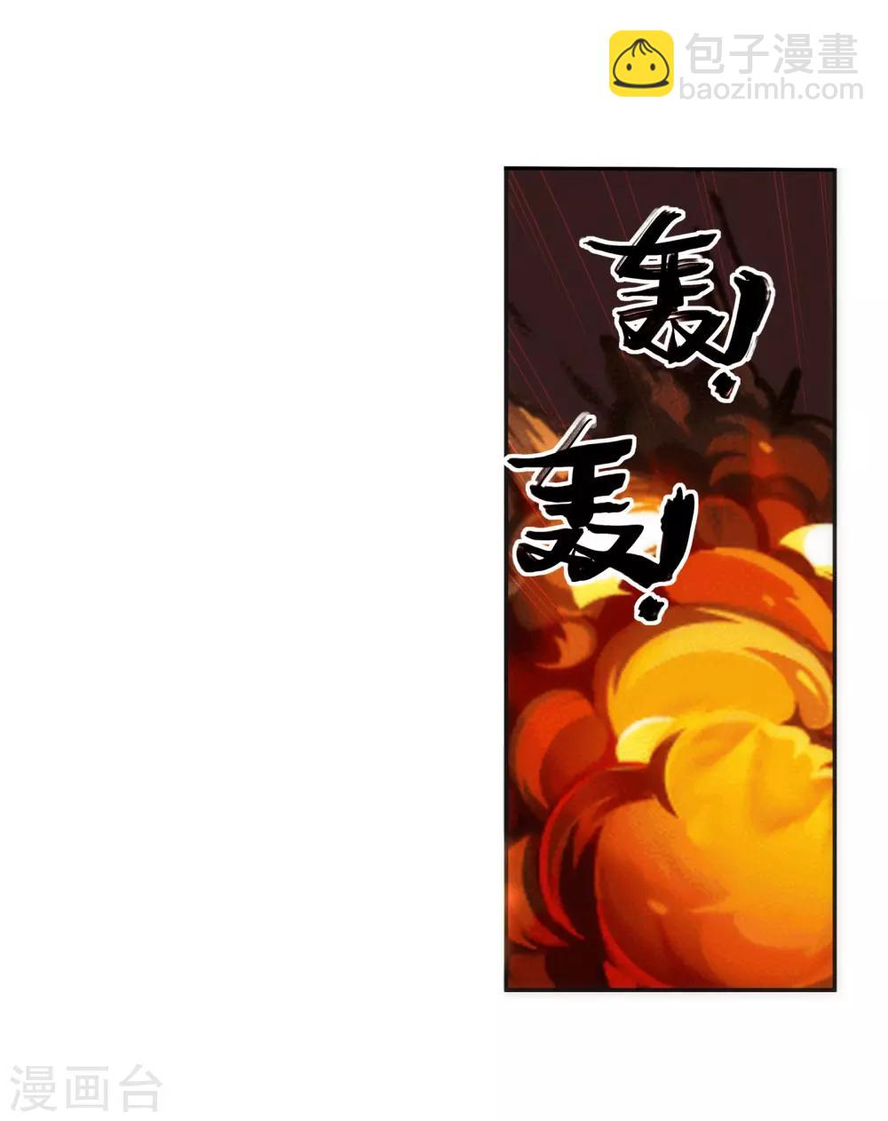 🍗逆天邪神（条漫版） 第97话 凤凰颂世典残卷4 第4页