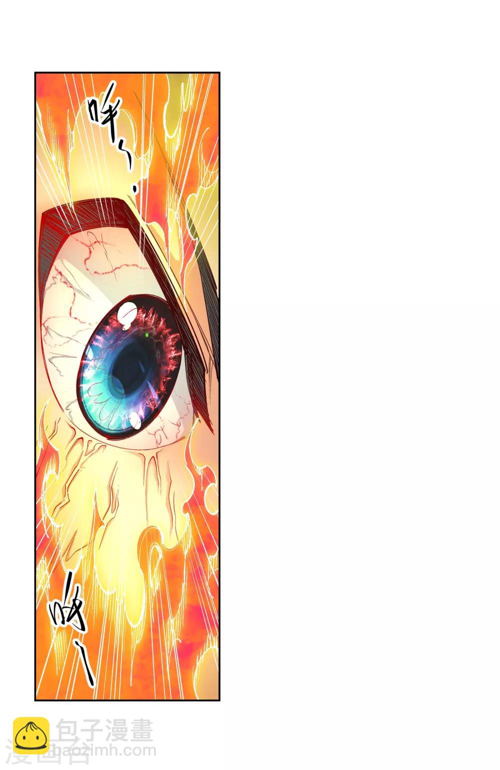 🍗逆天邪神（条漫版） 第99话 凤凰颂世典残卷6 第13页