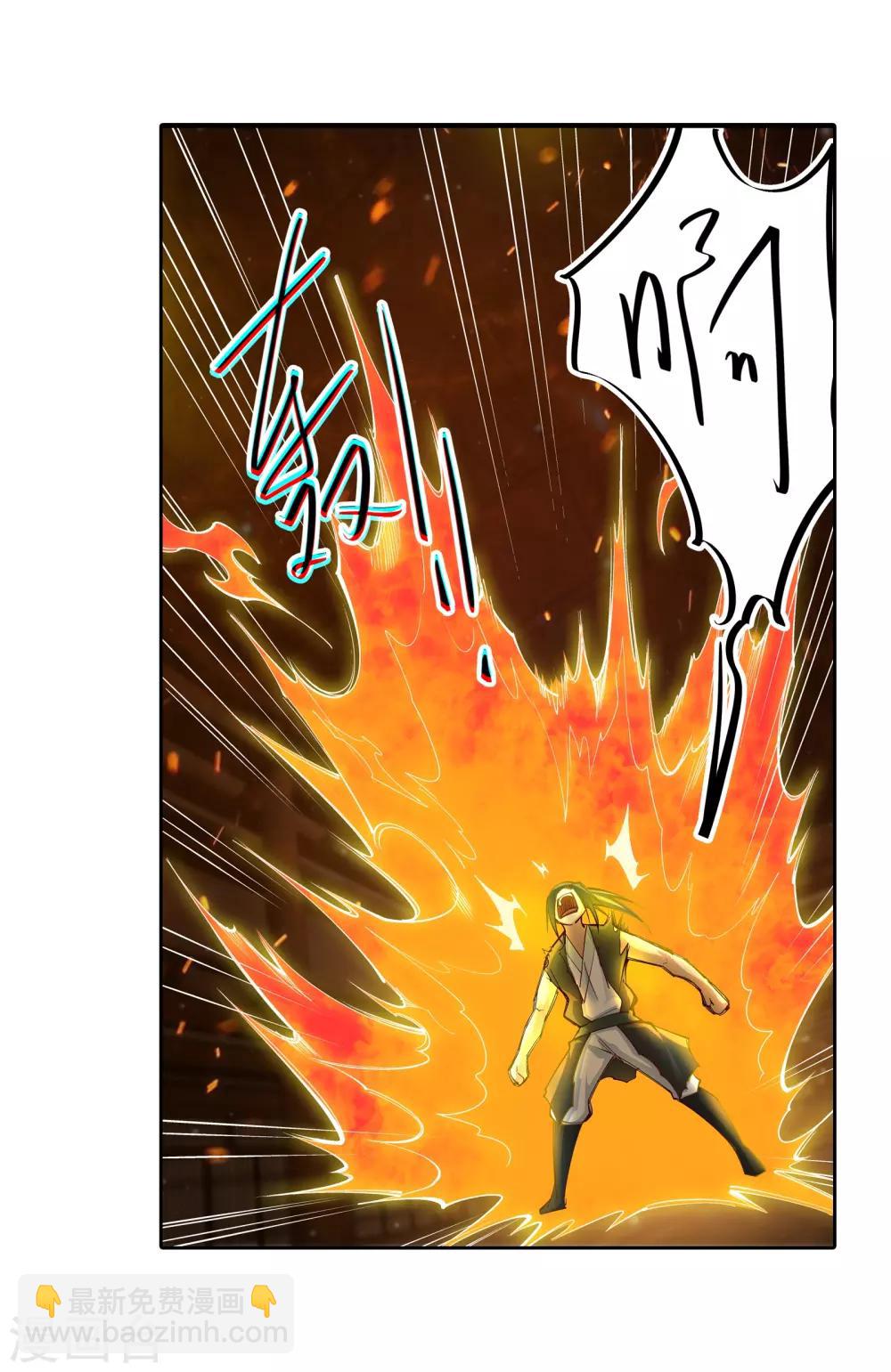 🍗逆天邪神（条漫版） 第99话 凤凰颂世典残卷6 第14页