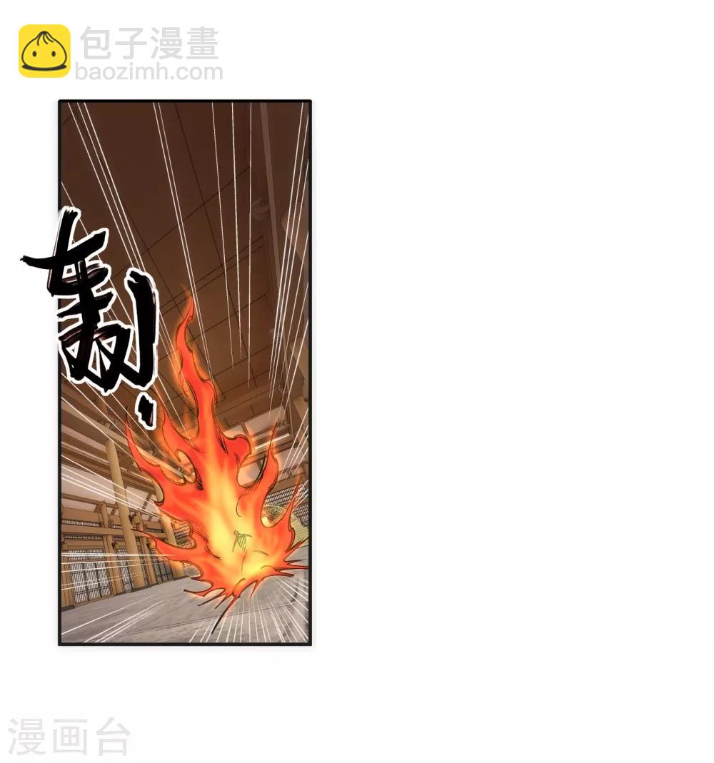 🍗逆天邪神（条漫版） 第99话 凤凰颂世典残卷6 第15页