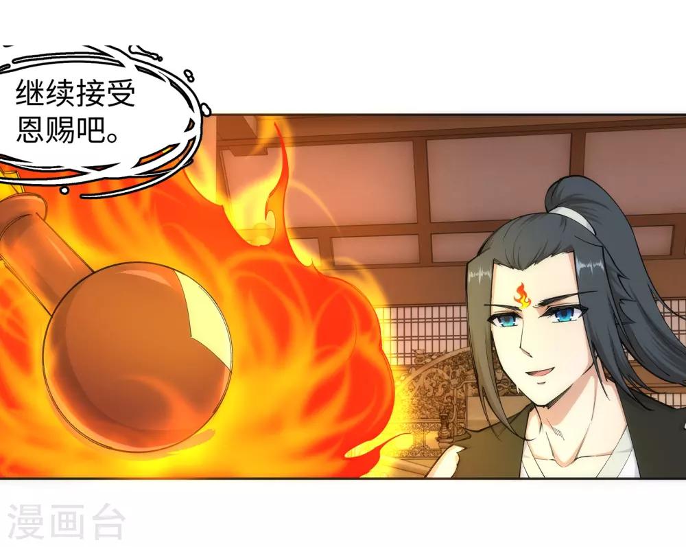 🍗逆天邪神（条漫版） 第99话 凤凰颂世典残卷6 第18页
