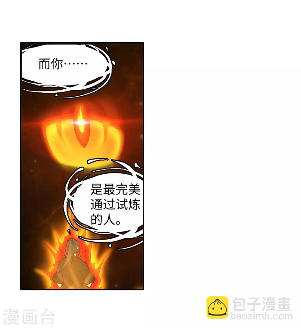 🍗逆天邪神（条漫版） 第99话 凤凰颂世典残卷6 第6页