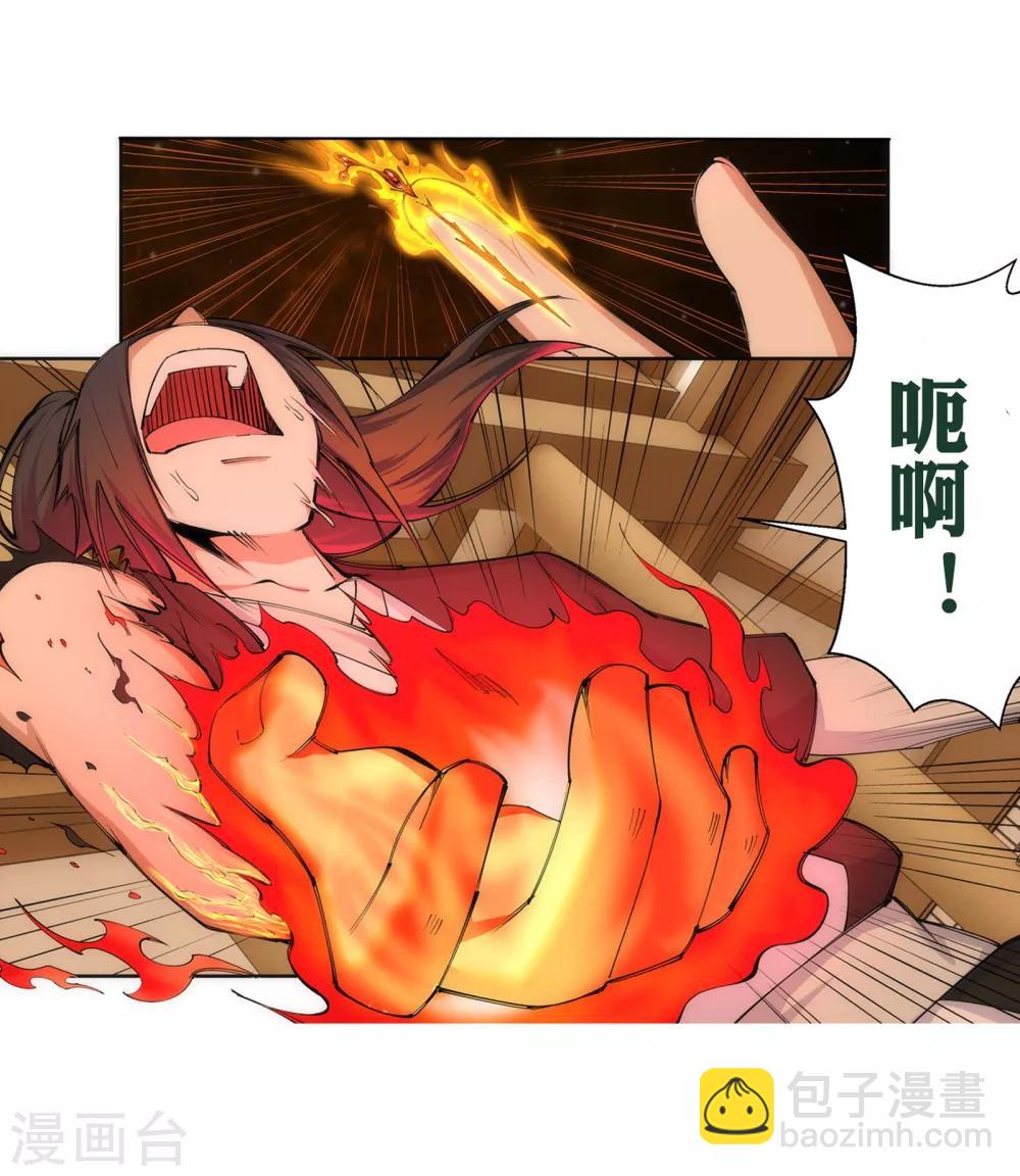 🍗逆天邪神（条漫版） 第99话 凤凰颂世典残卷6 第8页