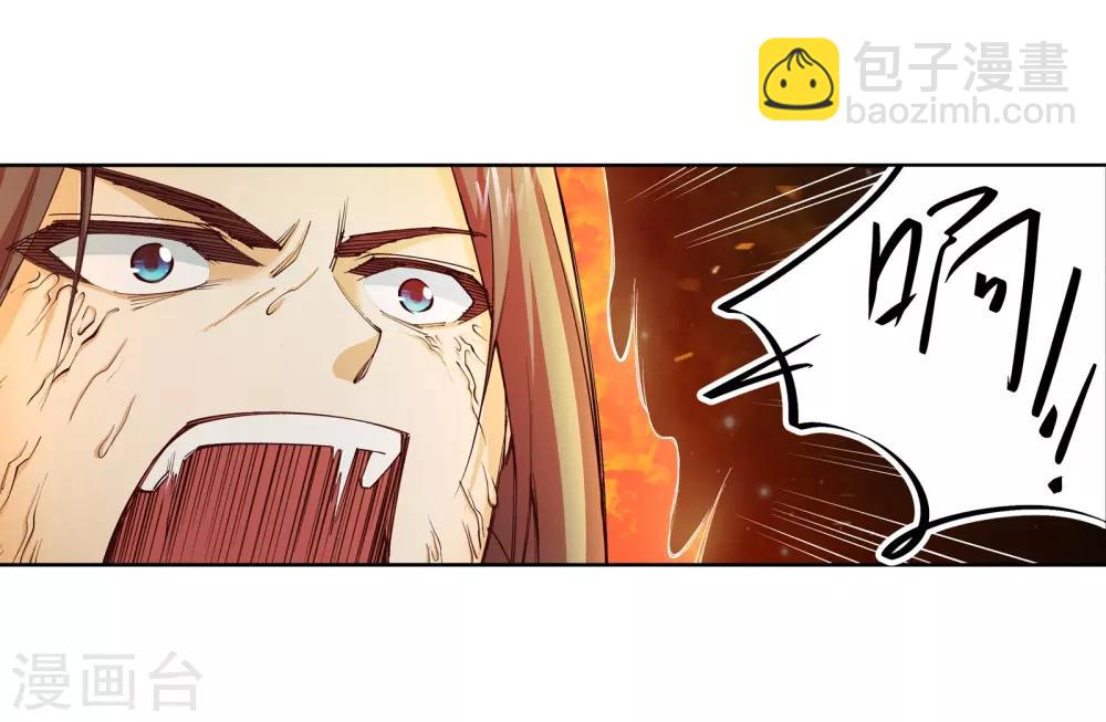 🍗逆天邪神（条漫版） 第99话 凤凰颂世典残卷6 第9页