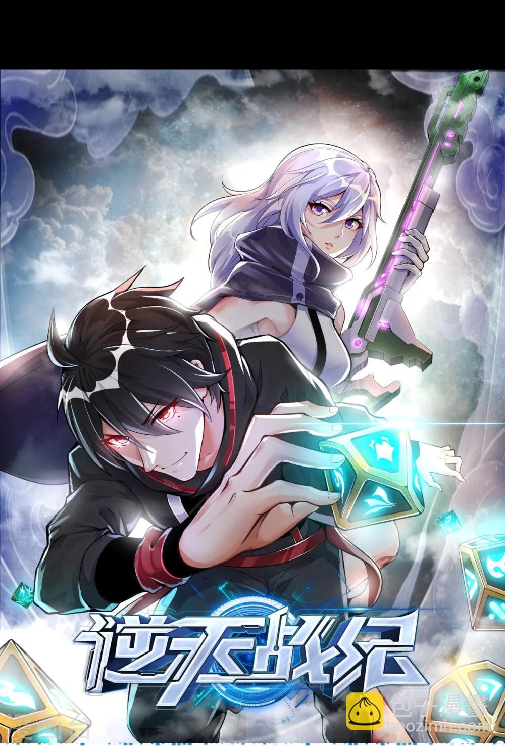 序章-第1话
