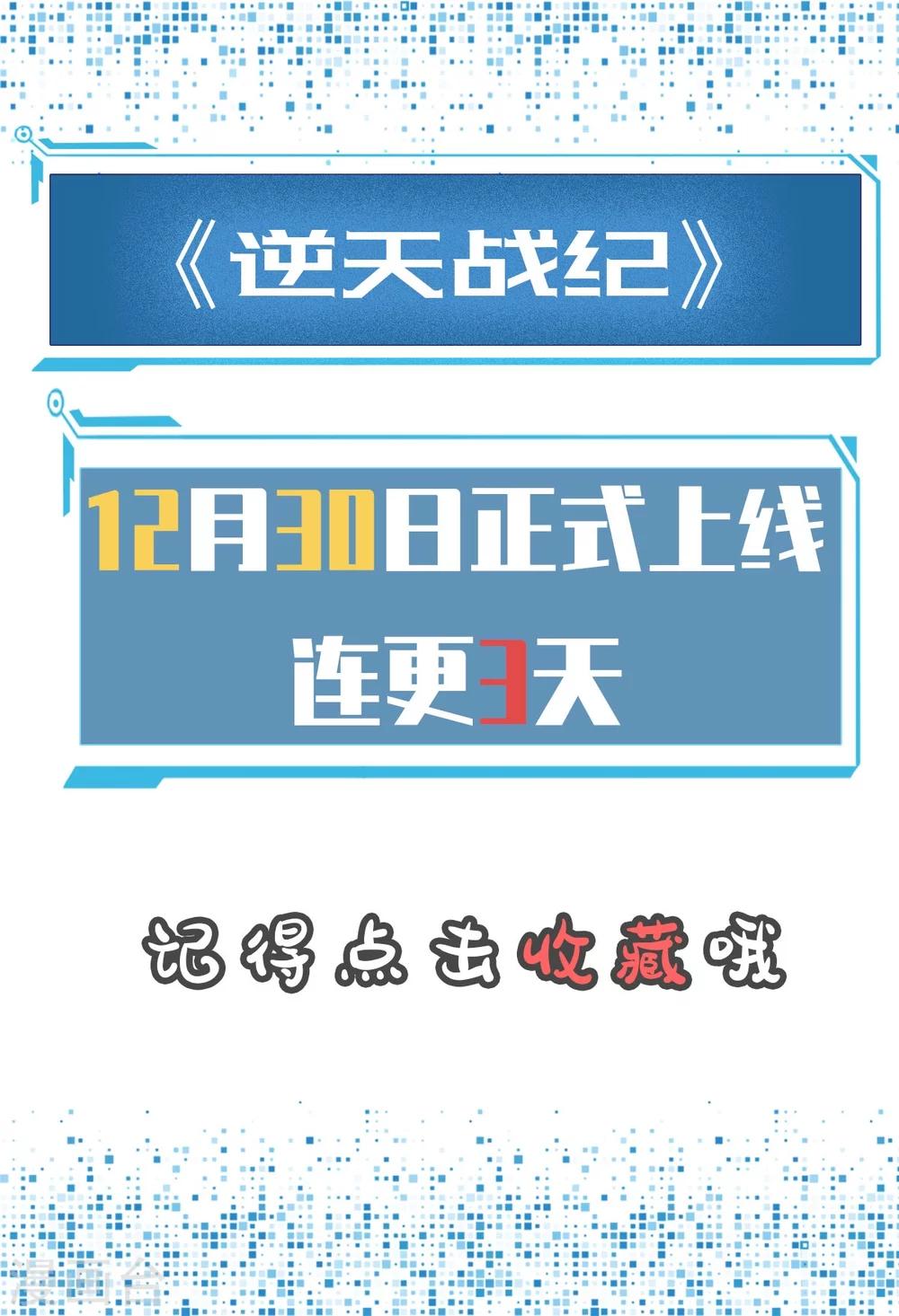 序章-第1话