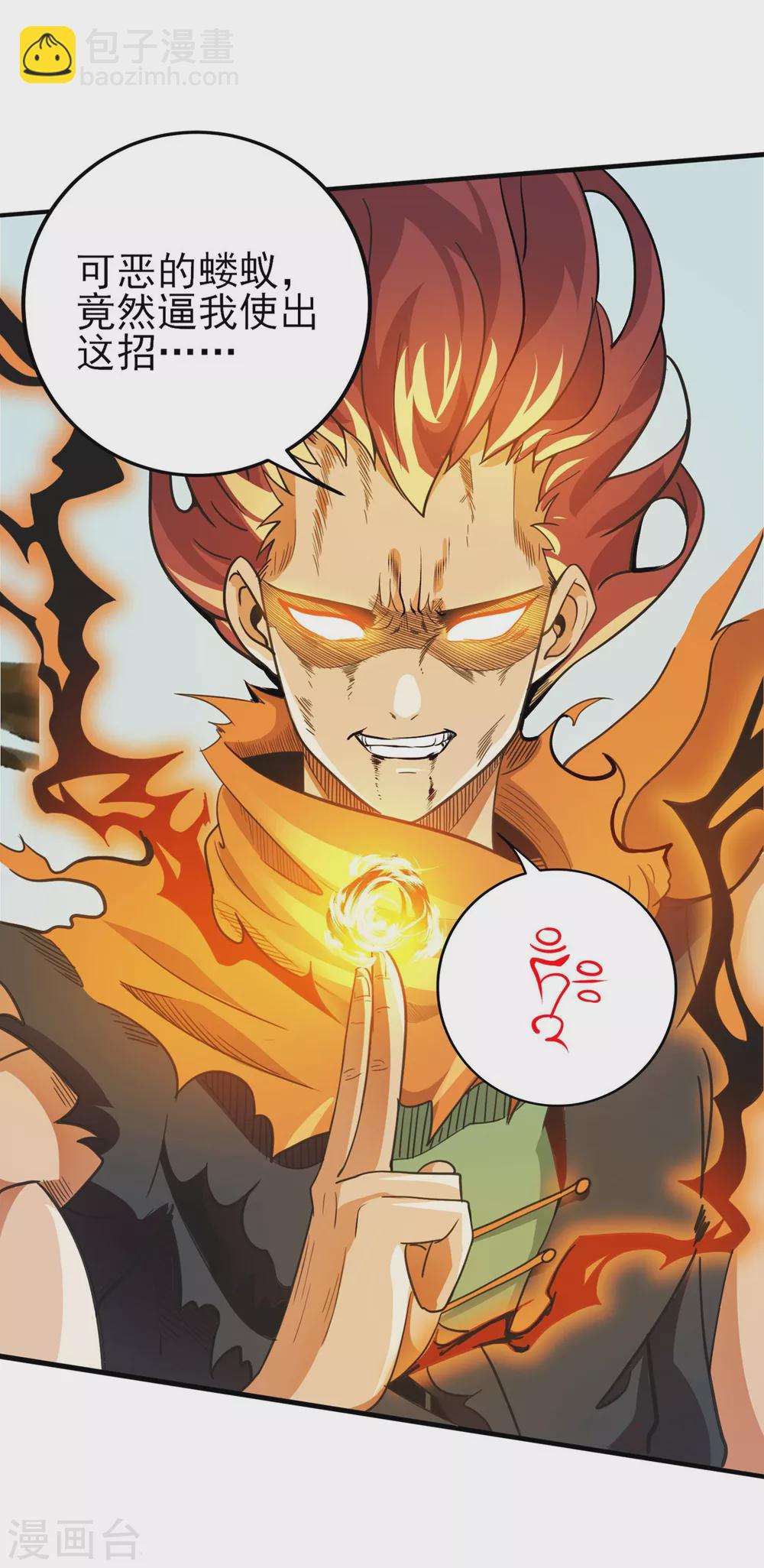 第12话 夺敌首级-第13话