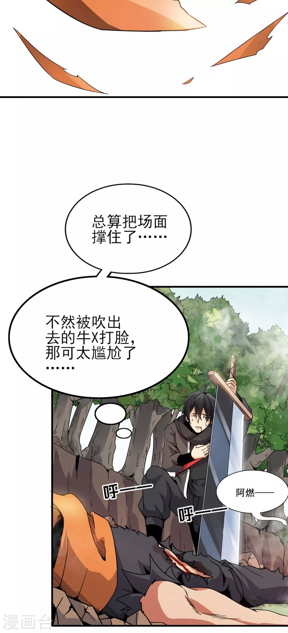 第12话 夺敌首级-第13话