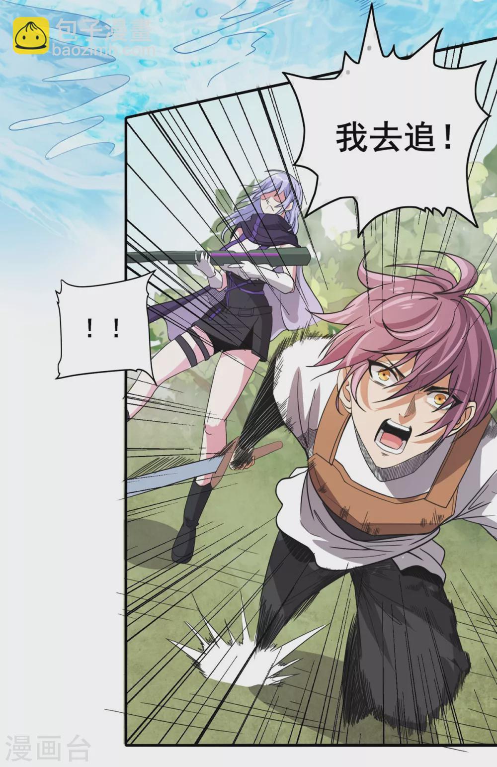 第14话 调虎离山-第15话
