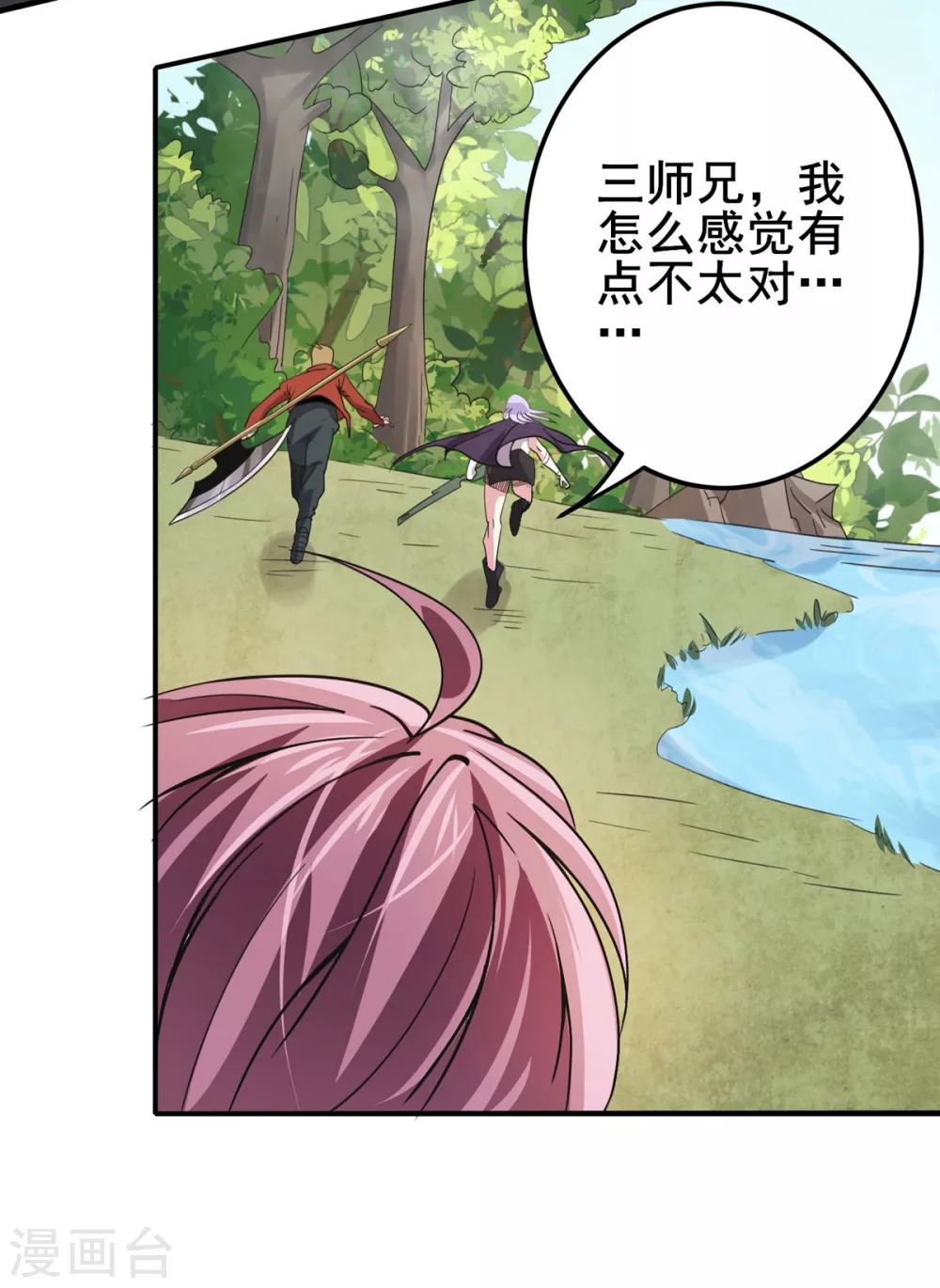 第14话 调虎离山-第15话