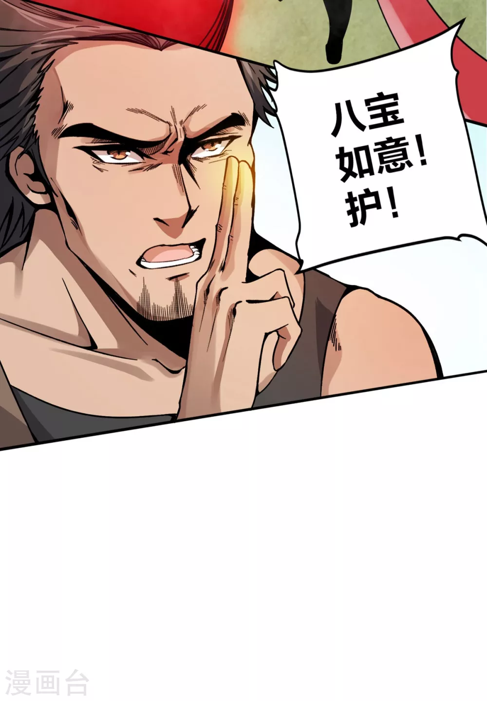 第14话 调虎离山-第15话
