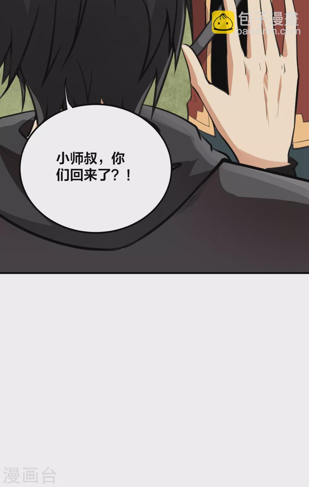第16话 夜袭营地-第17话