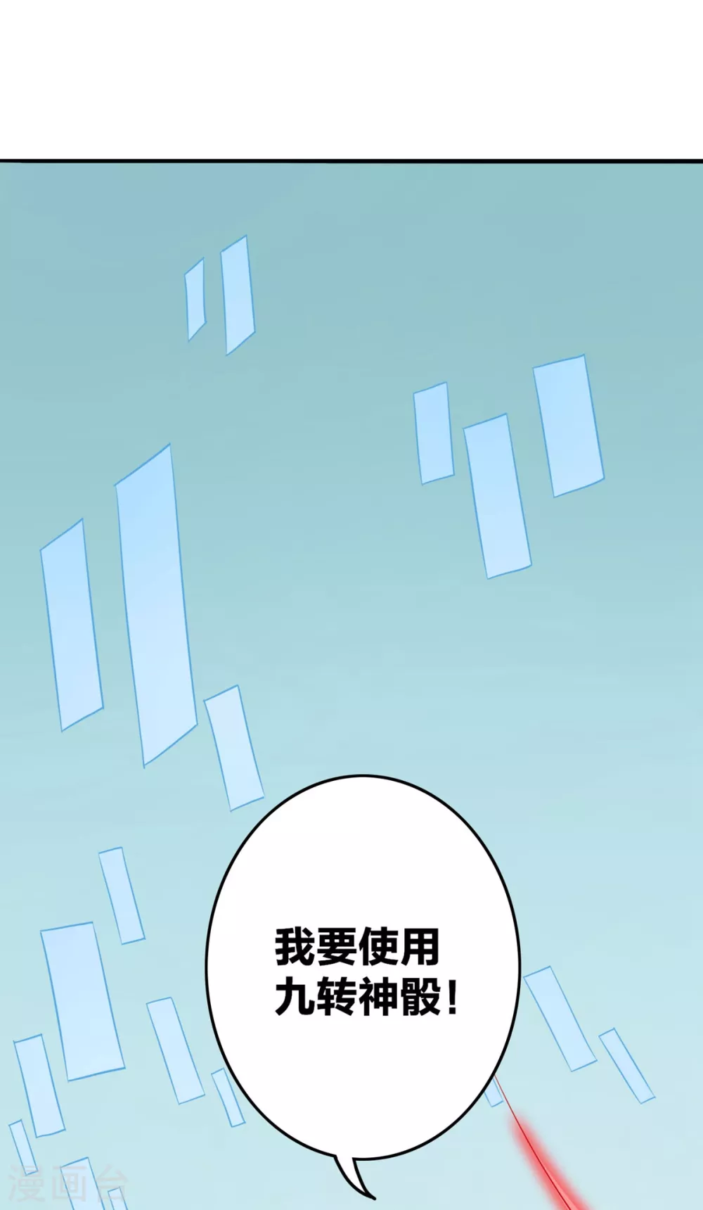 第18话 深水巨兽-第19话