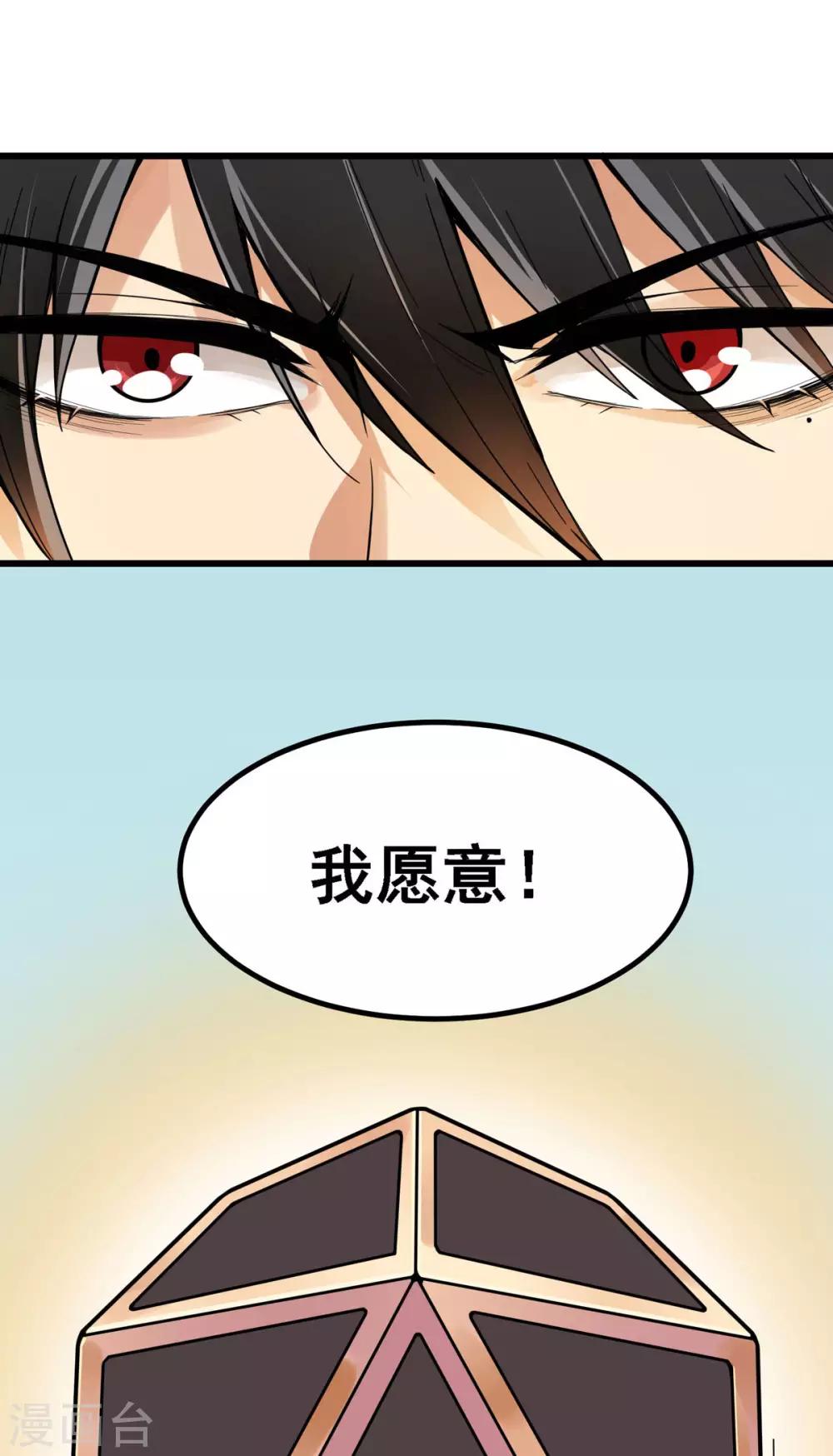 第2话 初次装逼-第3话