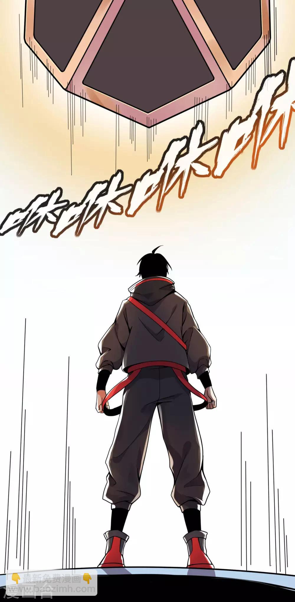 第2话 初次装逼-第3话