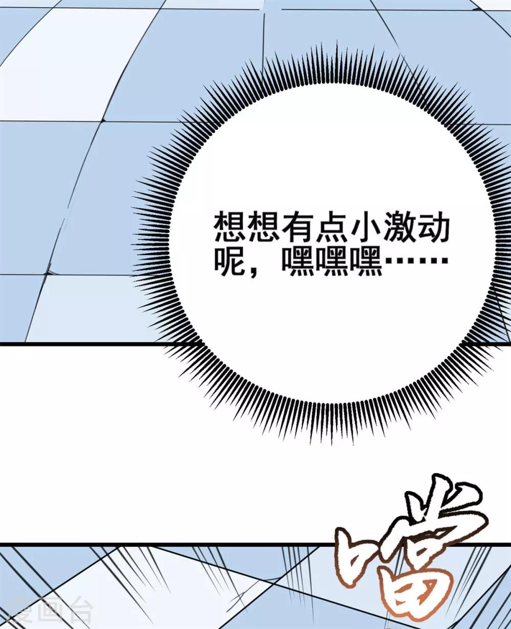 第2话 初次装逼-第3话