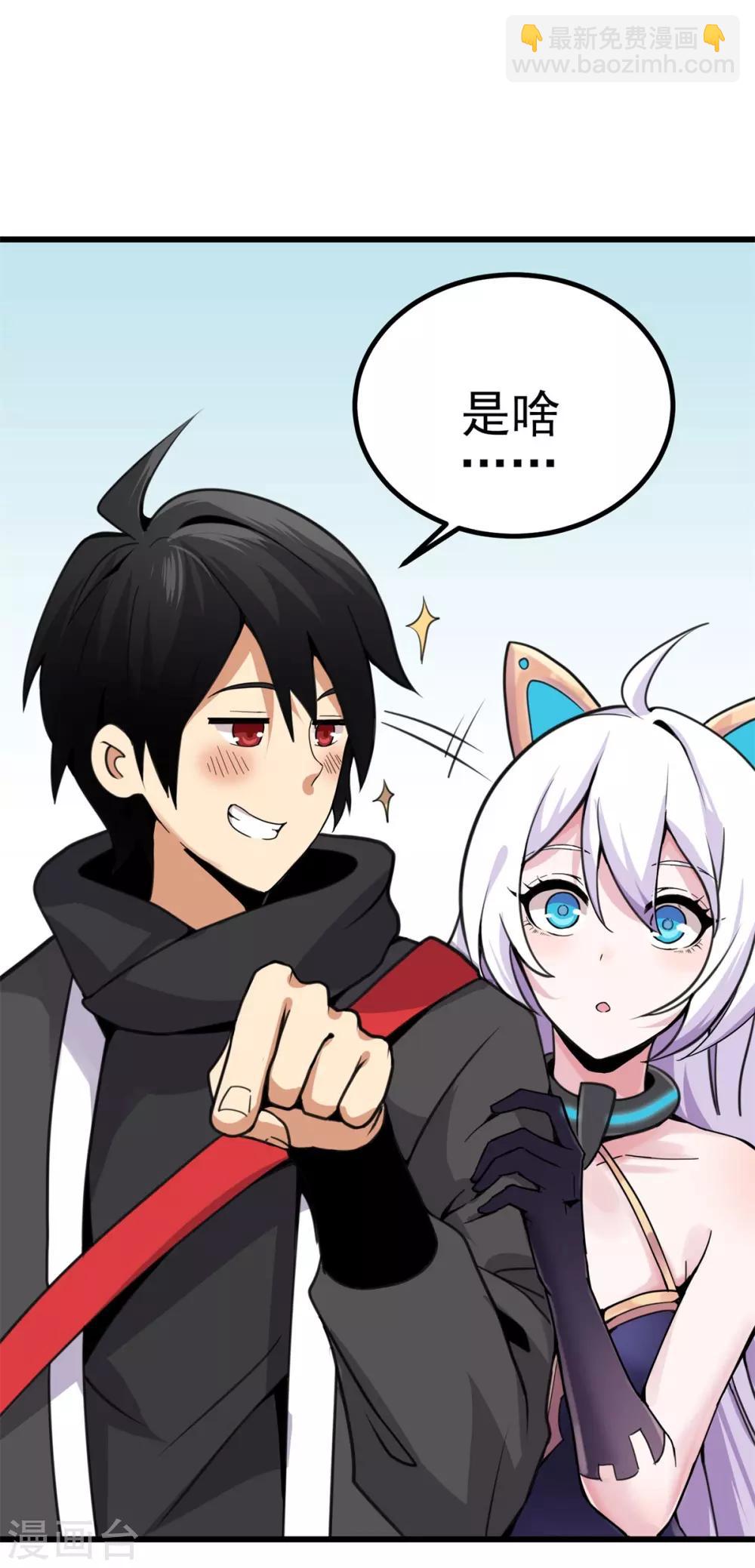 第2话 初次装逼-第3话