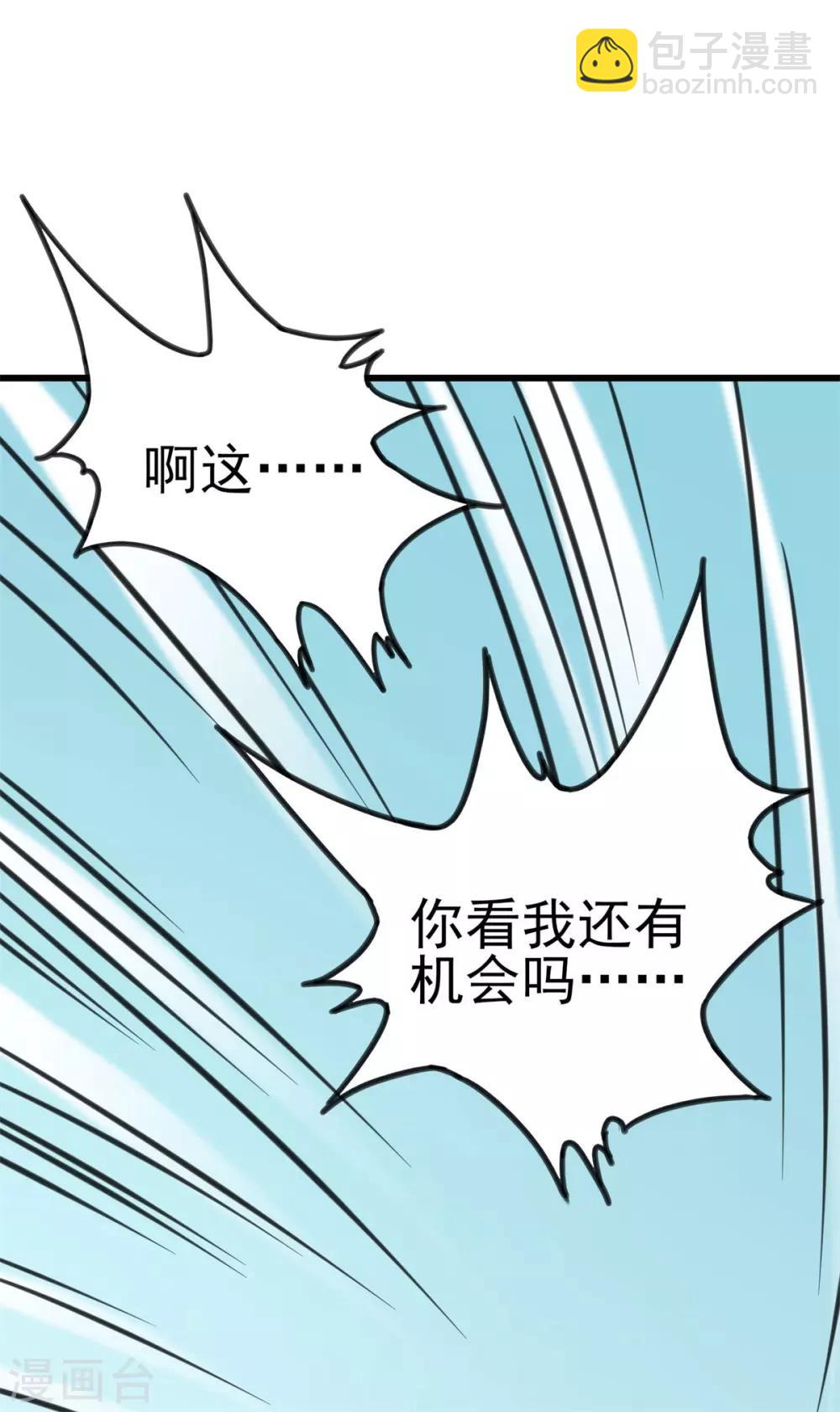 第2话 初次装逼-第3话