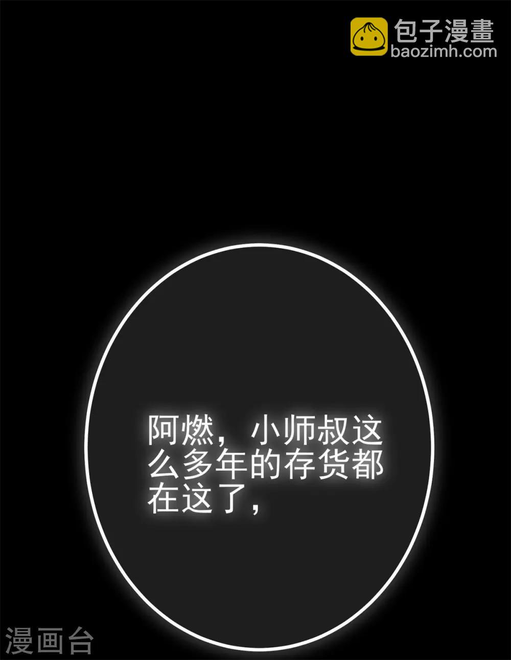 第2话 初次装逼-第3话