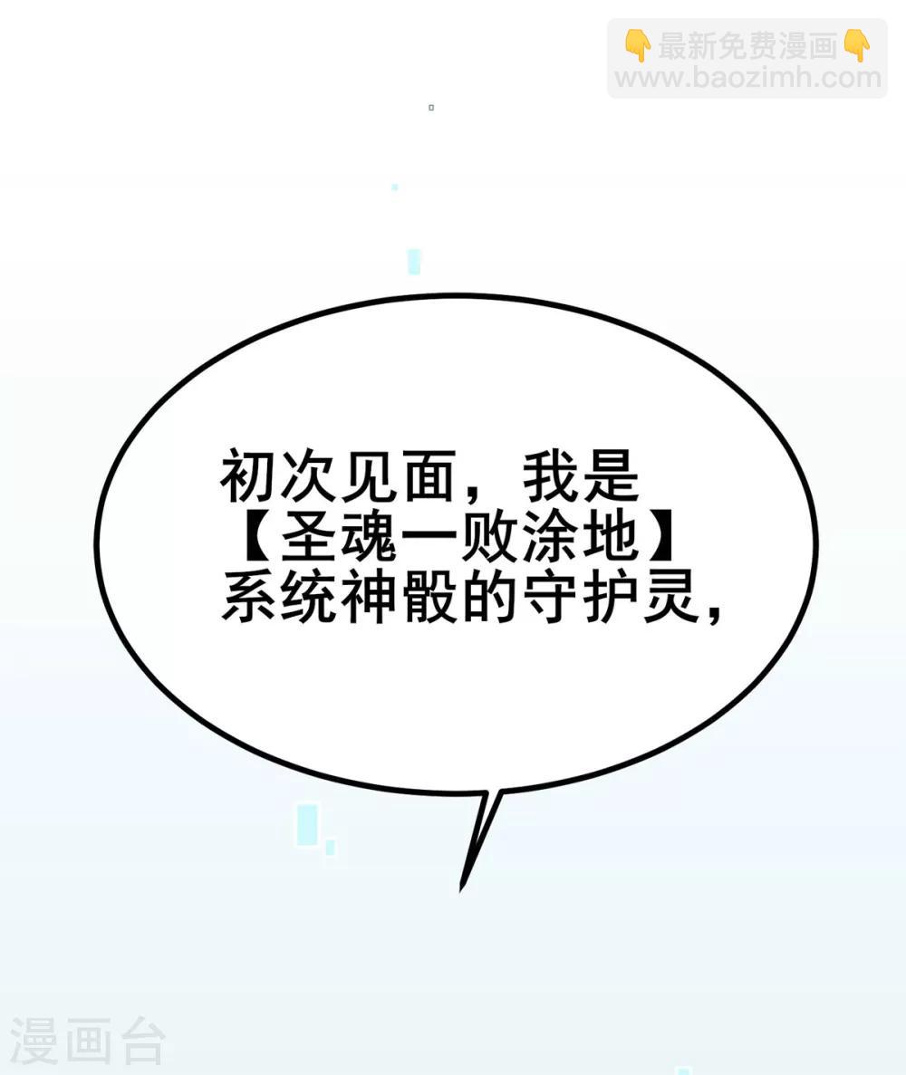 第2话 初次装逼-第3话