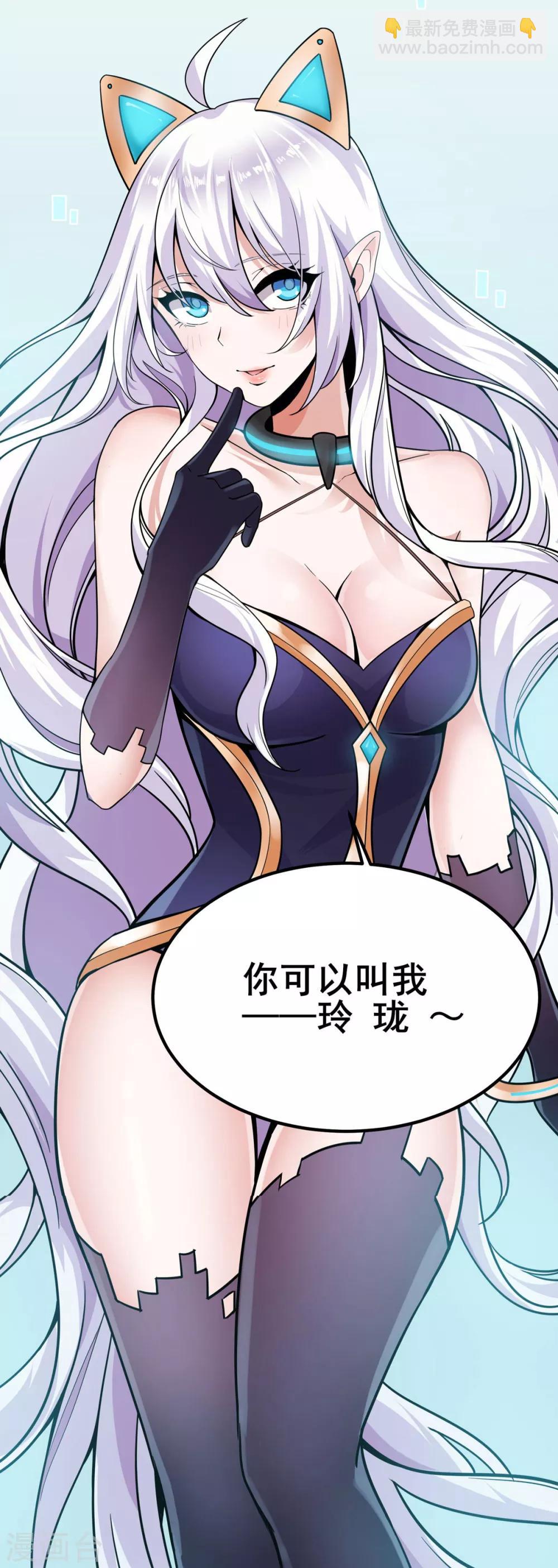 第2话 初次装逼-第3话