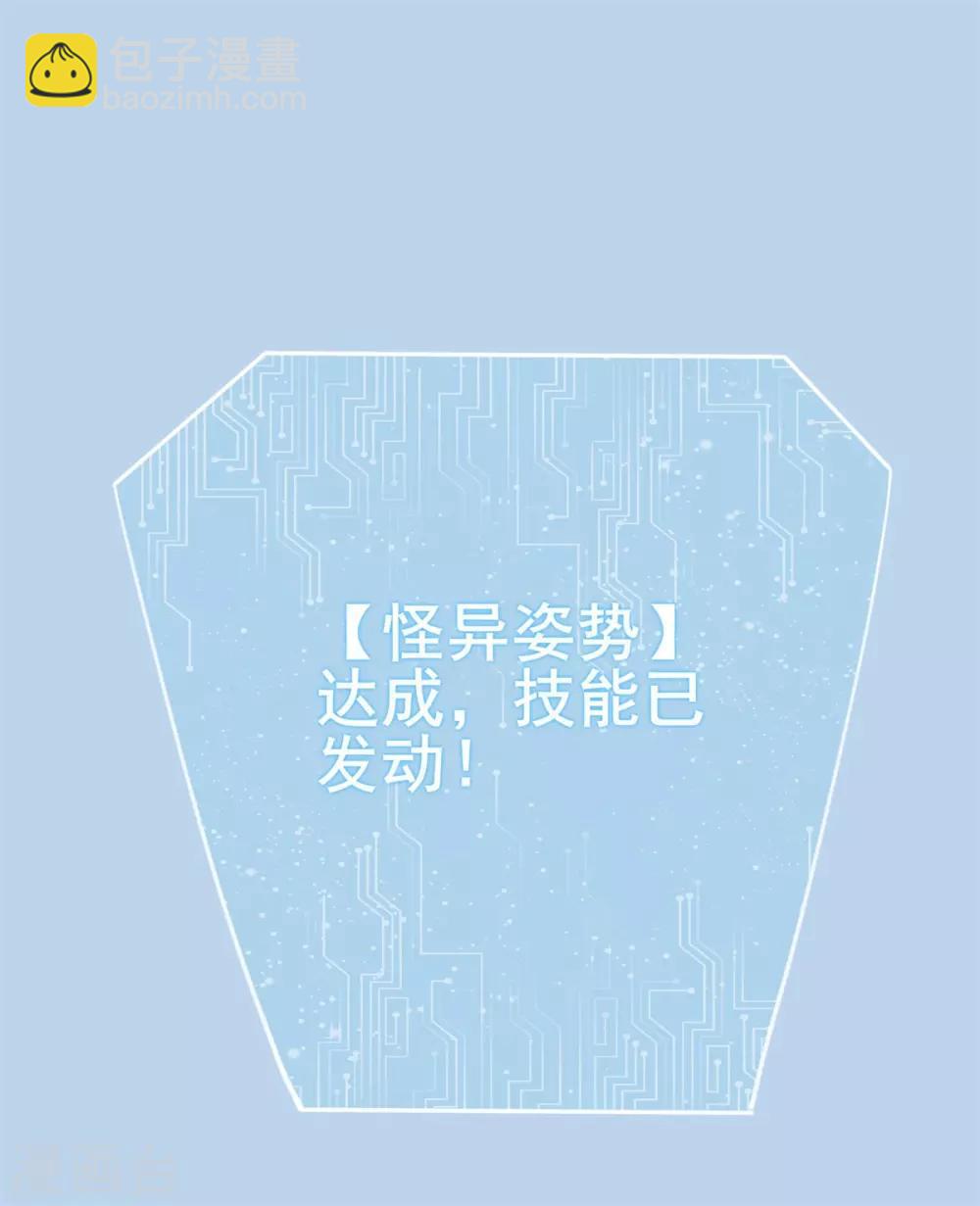 第2话 初次装逼-第3话