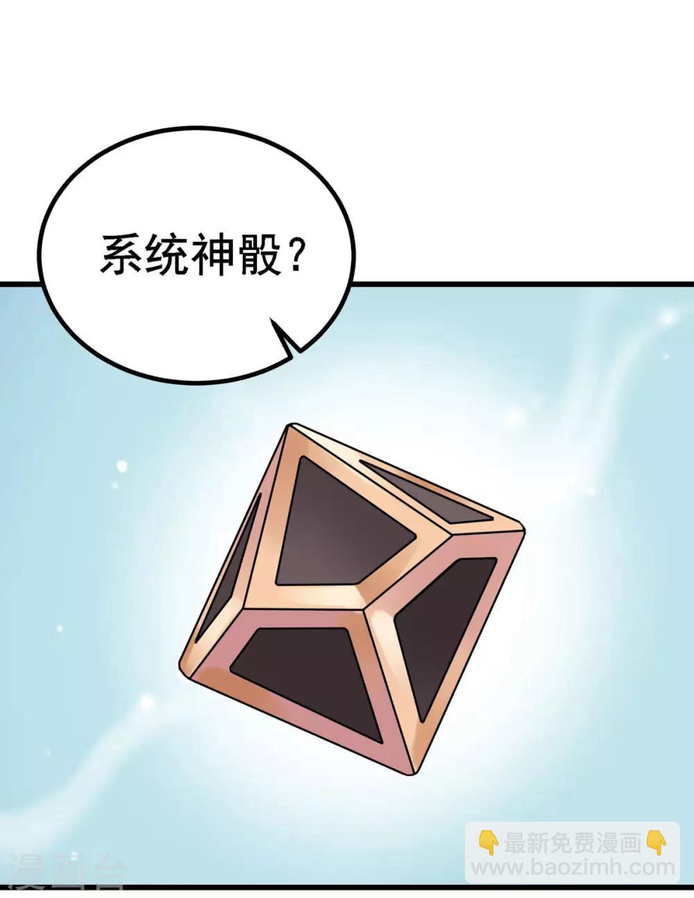 第2话 初次装逼-第3话