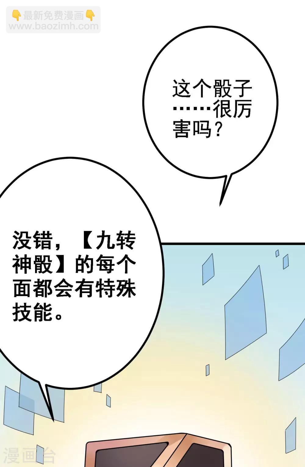 第2话 初次装逼-第3话