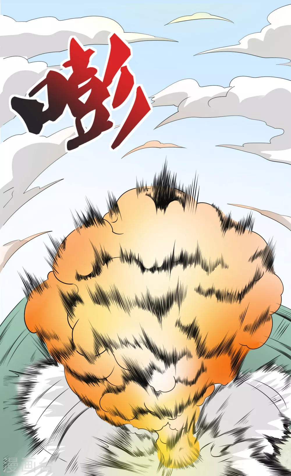 第20话 上门挑战-第21话