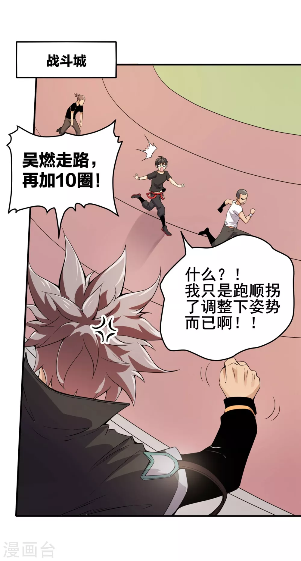 第24话 妖王-第25话