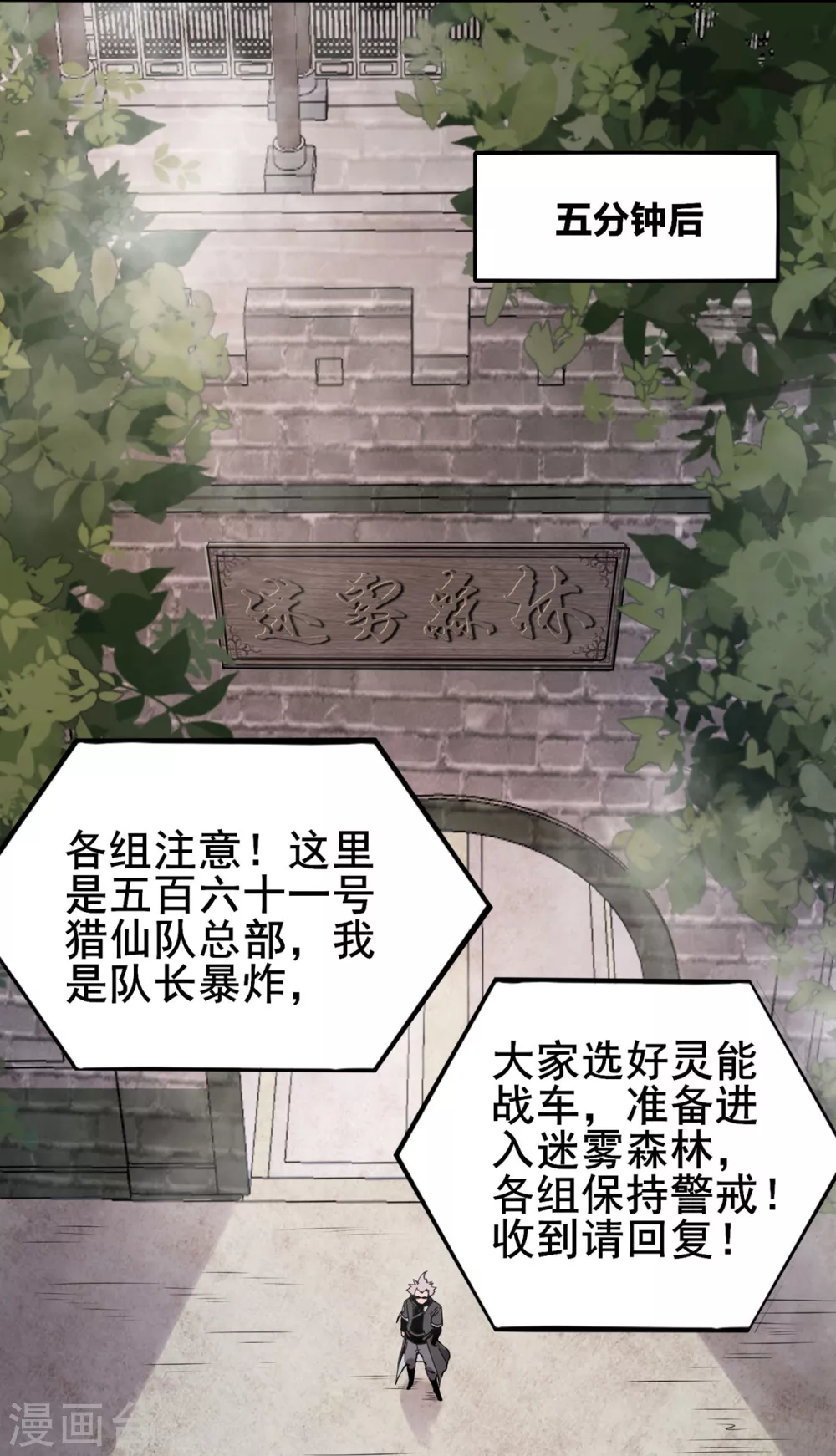 第24话 妖王-第25话