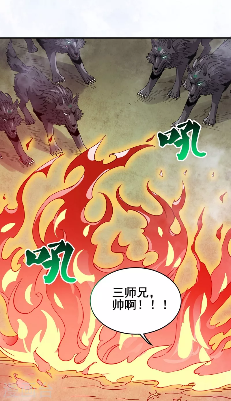 第26话 狼王-第27话
