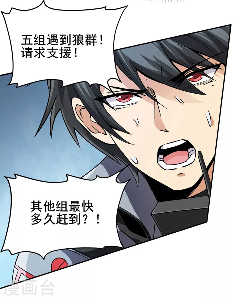 第26话 狼王-第27话