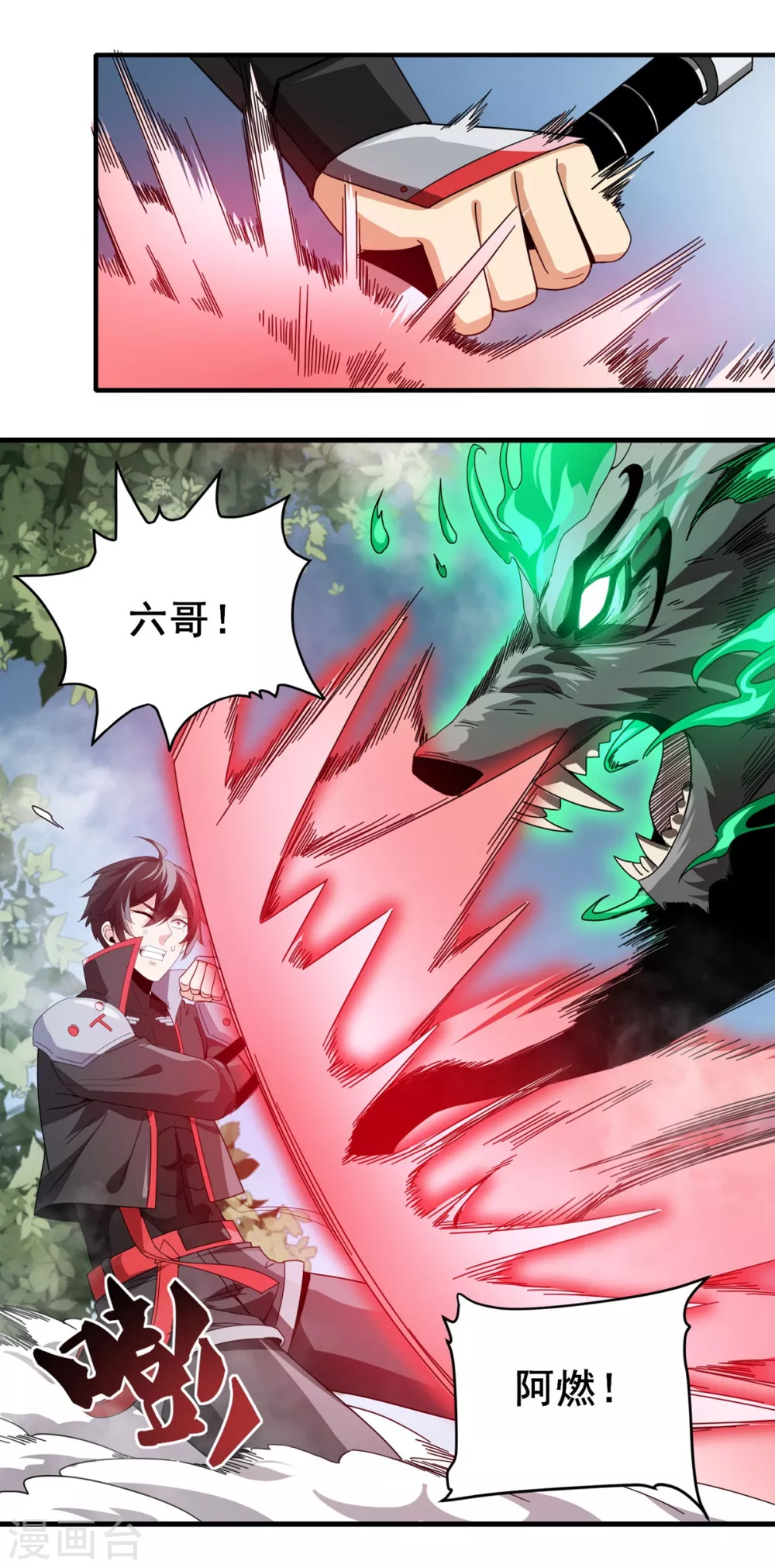 第28话 狼王爆种-第29话