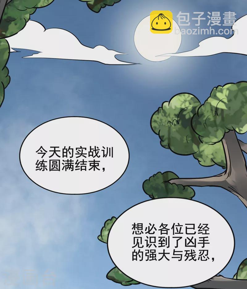 第30话 熊王来袭-第31话