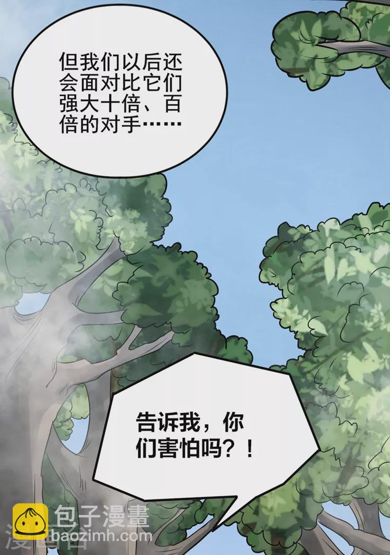 第30话 熊王来袭-第31话